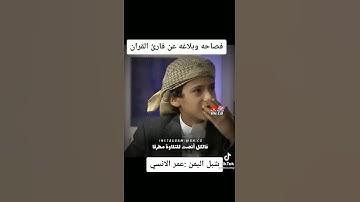 طوبى لمن حفظ القرآن الكريم بصدره . عمر الانسي