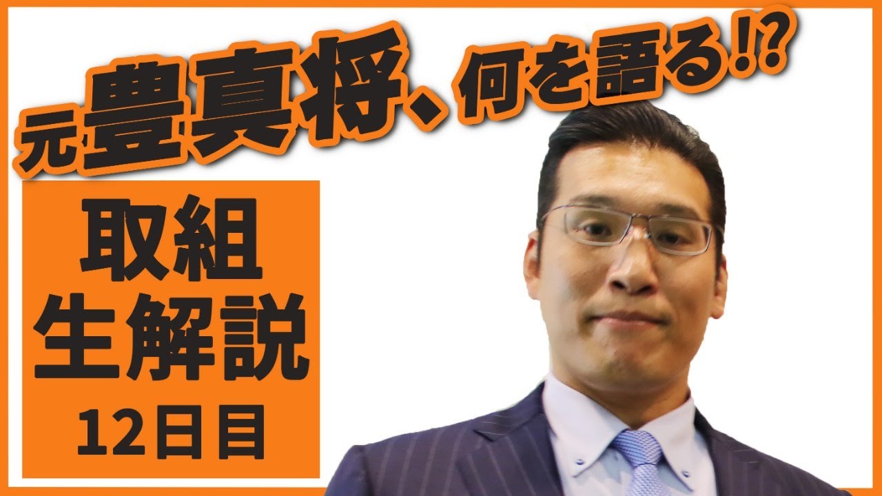 立 田川 親方