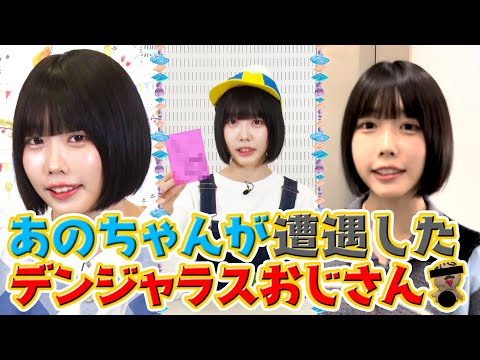 【恐怖体験⁉︎】アート＆子ども悩み相談【あのちゃんねる#14】