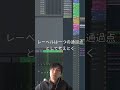 音楽制作で稼げるようになるには?レーベルの存在とは #Shorts