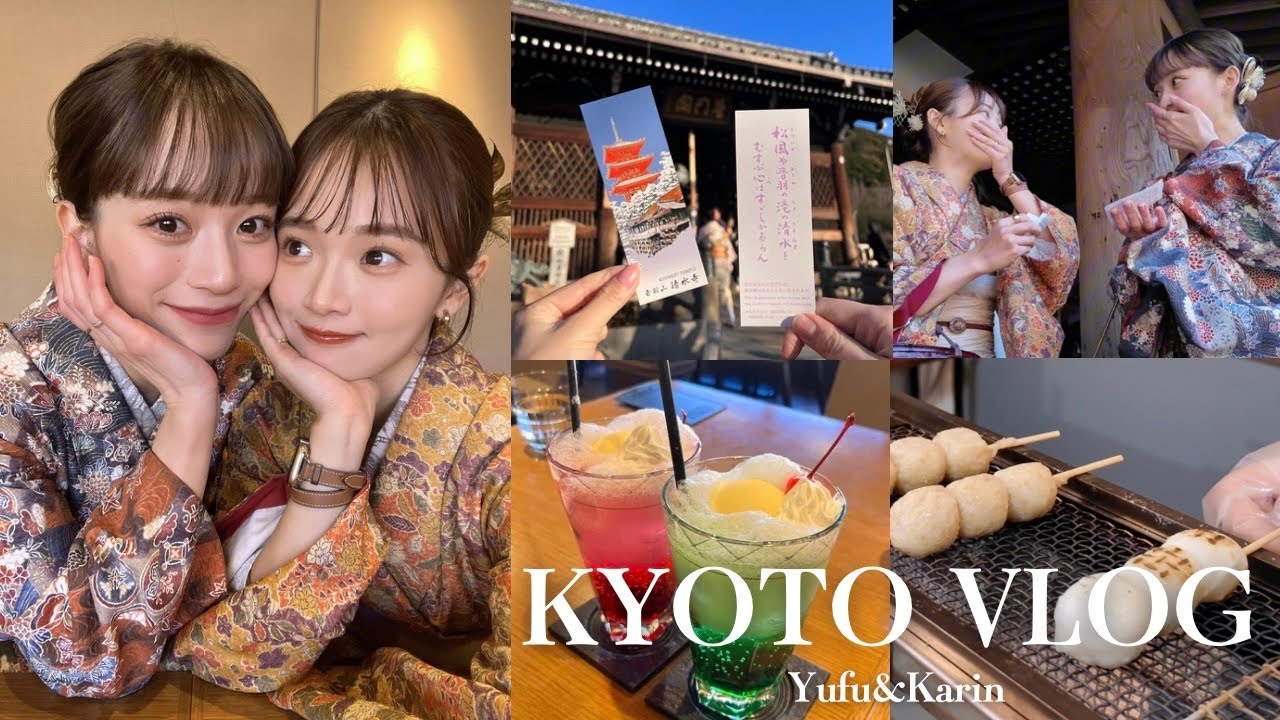 【VLOG】京都女子旅👭おばあちゃんになっても行こな♡♡