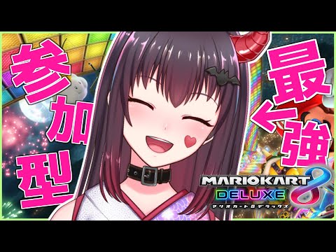 【マリカ/参加型】新年度！【世闇イズモ / Vtuber】