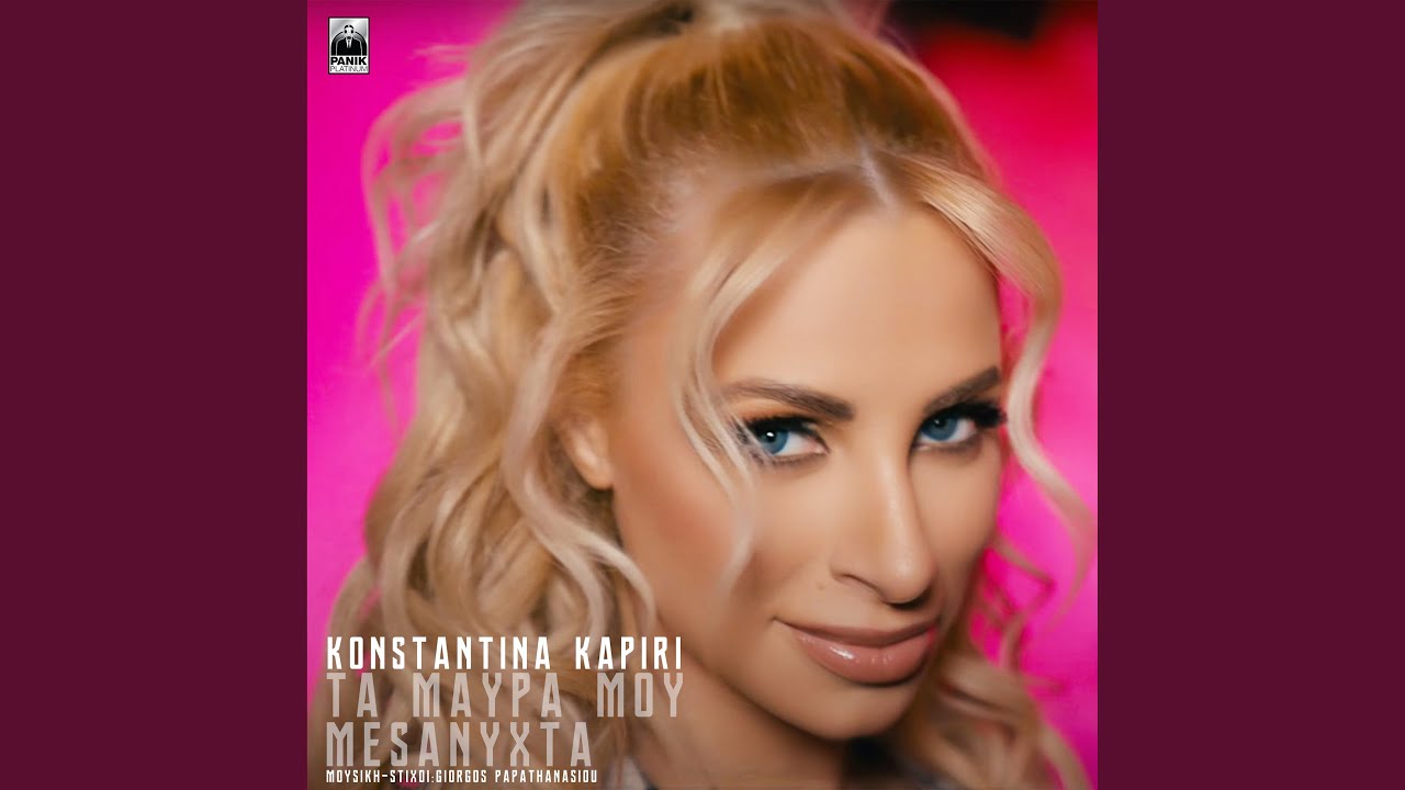 Ta Mavra Mou Mesanyxta