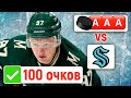 100 очков Капризова, 50 очков Ничушкина, у Овечкина и Кузнецова   0+0 vs Аризона, Гашек vs Россия