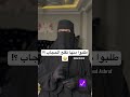 شهد معكم لحياة افضل طلبوا منها تقلع الحجاب حجاب