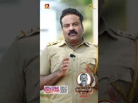 സംവിധായകൻ ഷാഫിയുടെ ഓർമ്മകളുമായി ടിനിടോം,ഓർമ്മയിൽഎന്നും ഷാഫി