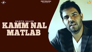 Kanth Kaler | Kamm Nal Matlab | Review | Brand New Punjabi Album 2014