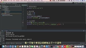 2 7  Python输出函数（print）