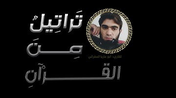 تلاوة (سورة البروج) بصوت مميز، سكينة راحة وهدوء 🤍🌿