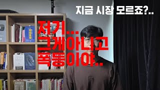 이분 당선되면 폭등임