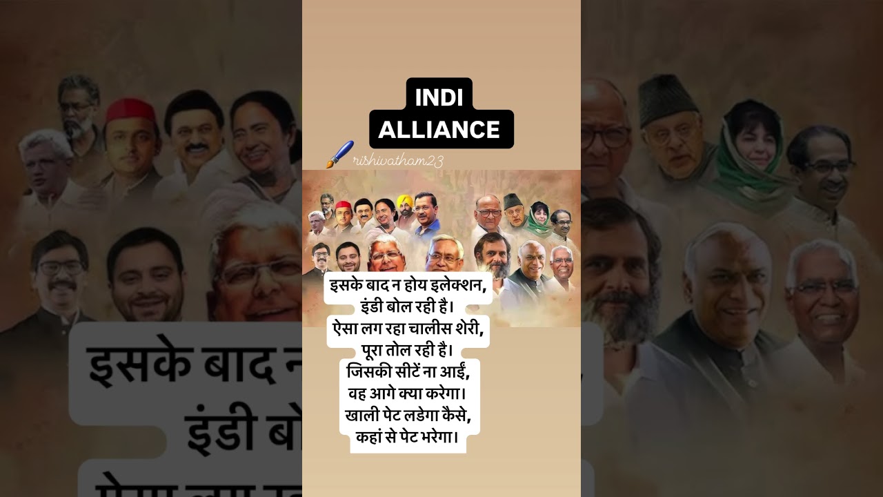 INDI ALLIANCE 😍Multi party politician 😊नन्ही क़लम से 🖌️