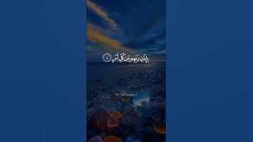 سورة القدر بصوت المقرئ العجمي #fyp #fypシ #fypage #قرآن #قرآن_كريم #قرآن_كريم_راحة_نفسية #الله