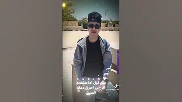 مهرجان عصام صاصا اسند ظهرك وقعد اتفرج على عمك اكسبلور التغطيه تيك توك ترند المراره 