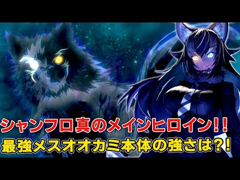 シャンフロ真のメインヒロインがサンラクを気に入る本当の理由がヤバイ!夜襲のリュカオーンの本性と真の実力やその後徹底考察【シャングリラ・フロンティア二期】【サンラク】