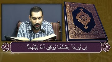 الجزء الخامس من القرآن الكريم  القارئ عيسى محمد الغريفي  1443 هـ 06 04 2022 م
