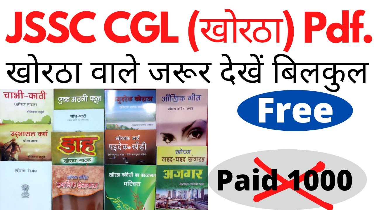 Jharkhand Cgl Khortha Syllabus Jharkhand Cgl Khortha Book Jssc Cgl