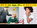 HOD Sir-ரை கதற விட்ட College 1st Year பையன் 😲_Facts In Tamil_Infact Tamil_Untold Info_FACTS #shorts