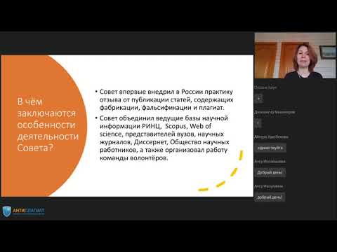 Совет по этике АНРИ: как работает? Что делает и для кого?