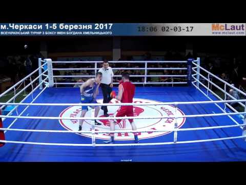 Бокс сесія-2 /18:00 Турнір імені Богдана Хмельницького 2017 рік