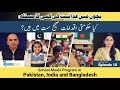 School Meals Programs in Pakistan, India and Bangladesh