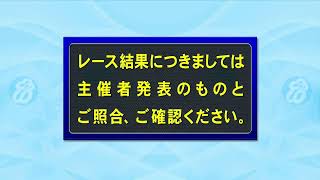 オートレース公式 AutoRace officialの配信のサムネイル画像