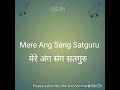 SSDN: Mere Ang Sang Satguru | मेरे अंग संग सतगुरु | Shri Anandpur Bhajans Mp3 Song