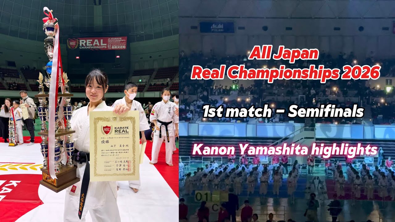 全日本 リアルチャンピオンシップ 2026 (1回戦〜準決勝） 山下 夏音 Highlights 