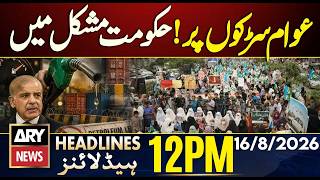 Petrol Prices Trigger Political Storm in Pakistan | JI Protest | ARY News 12 PM Headlines - 16 Aug