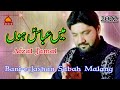 Afzal jamal new qasida 2022 mai abbas hon 5 tani production