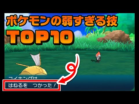 ソードシールド わざ どくばり の効果とおぼえるポケモン一覧 ポケモン剣盾 攻略大百科