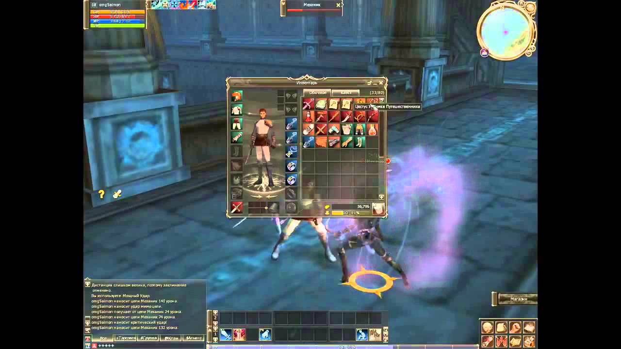 Game Blog - Lineage 2 Выпуск №4