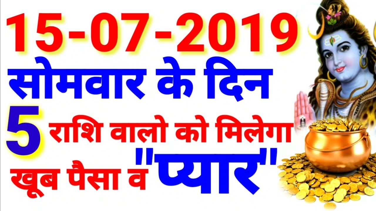 15 जुलाई 2019 सोमवार के दिन 5 राशि वालों को मिलेगा खूब पैसा व प्यार vastus medialis