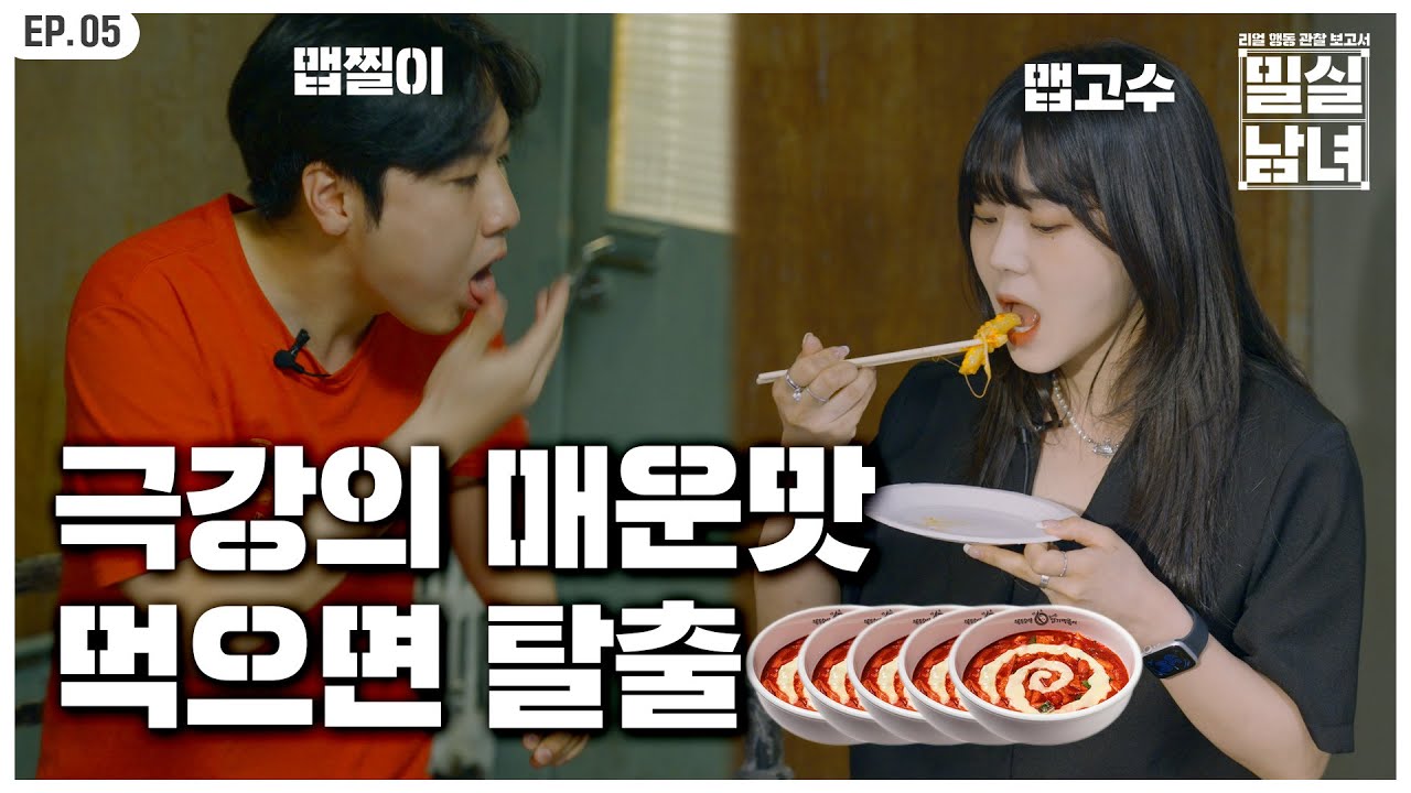 다 먹기 전에는 못 나가