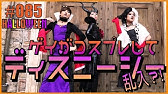 ディズニーシー ゲイがハイヒールでdisneyに行ってみた 視聴者プレゼント有り エンガブ 87 オネエ Lgbt Gay Youtube ディズニーシー ゲイがハイヒールでdisneyに行ってみた 視聴者プレゼント有り エンガブ 87 オネエ Lgbt Gay Youtube