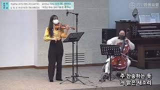 220102특송 2,3부