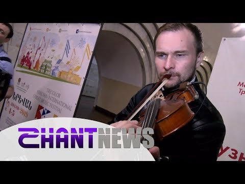 Video: Տոնիները երաժշտություն նվագո՞ւմ են: