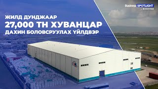 картинка: Business Spotlight Ep #3: Хуванцрын хаягдлыг дахин боловсруулах нь 🍋