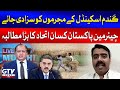 Chairman pakistan kissan ittehad big demand  farmers protest  wheat scam  breaking news