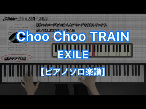★楽譜/ZOO/ベスト/エレクトーン/HIRO/Choo Choo TRAIN S/楽譜/ZOO/ベストサウンド/エレクトーン/HIRO/Choo Choo TRAIN