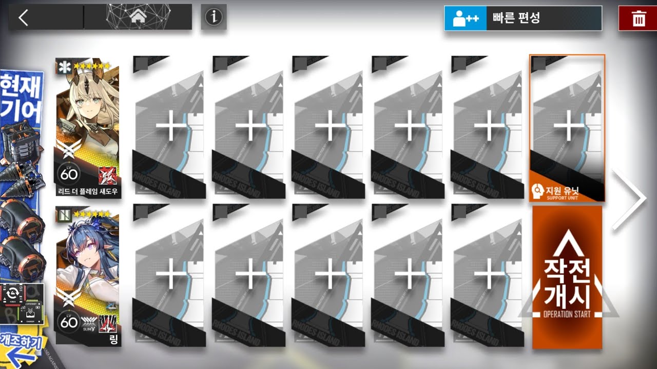 IC-7 trust farm+speed