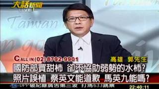 大話新聞-20111201_(10)_transcoded.mp4