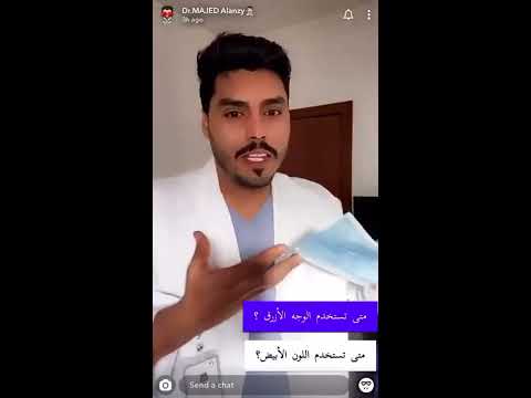 الطريقة الصحيحة للبس الكمام طريقة لبس الكمام