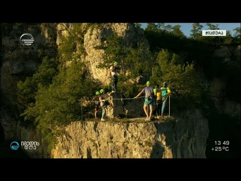 სვერი  - თავგადასავლების ადგილი