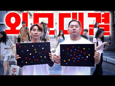 멸치 vs <strong>돼지</strong>, 여자들은 누굴 더 좋아할까? 두 <strong>얼굴</strong> 천재(지변)의 외모 대결