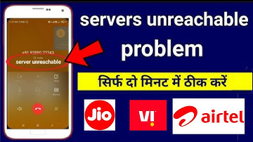 server unreachable || unreachable phone call || server unreachable jaye to kya kare