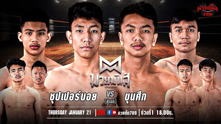 🥊 [Live] ศึกมวยมันส์สนั่นเมือง  | เวทีมวยรังสิต  | 21 มกราคม 2568