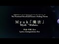 The promised Neverland tráiler Season 2 || Ending / Myuk - Mahou