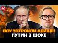 🔥ТИЗЕНГАУЗЕН: Украина ВЖАРИЛА по ЯДЕРКЕ Путина: Кремль В ИСТЕРИКЕ! Трамп ВЫДАЛ ЖУТКОЕ решение
