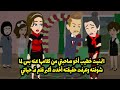 اتمنيت خطيب أخو صاحبتي من كلامها عنه بس لما شفته وعرفت على حقيقته أخدت أكبر قلم في حياتي 