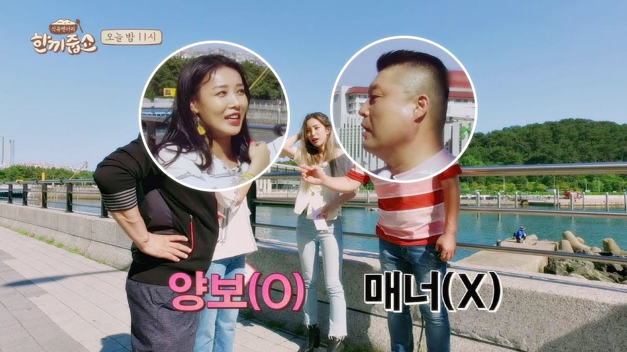 [선공개] 유빈이 가장 중요하게 생각하는 단어는 양보(!) 한끼줍쇼 85회